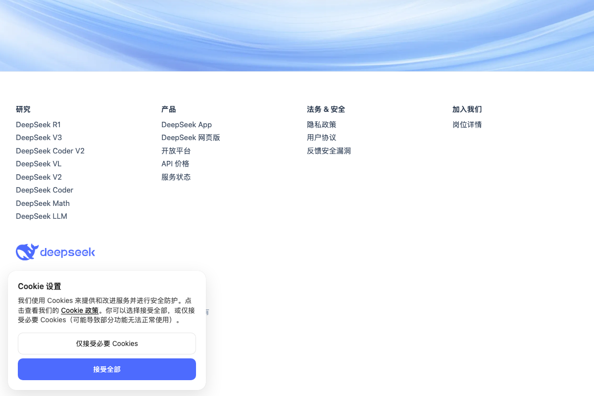DeepSeek.com footer showing the research model lineup and API pricing platform link — pricing figures not visible in this screenshot.